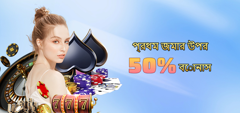 777BD - Join! Play Live Casino & Exclusive New Slot Games in Bangladesh